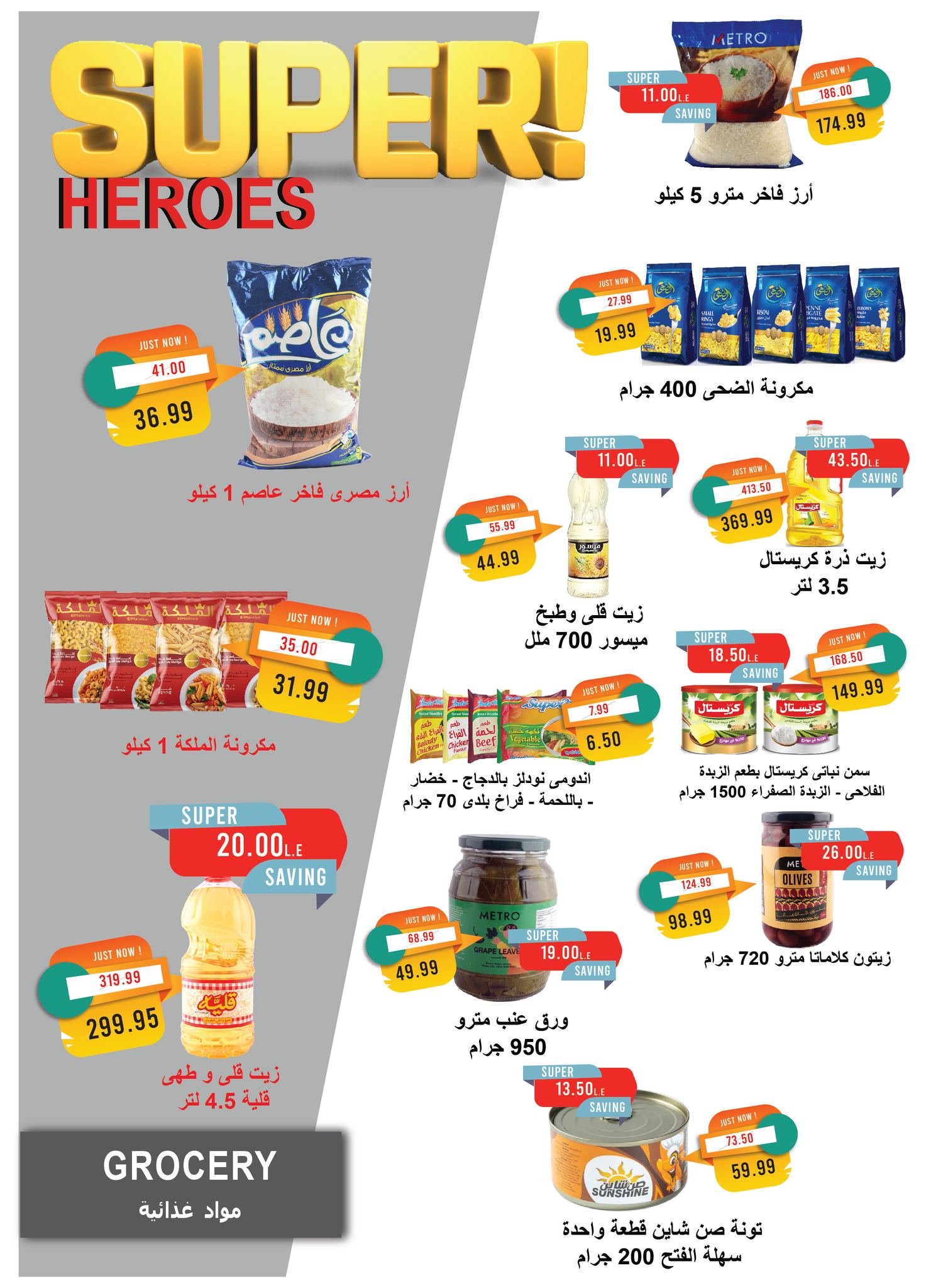 metro offers from 15may to 31may 2025 عروض مترو من 15 مايو حتى 31 مايو 2025 صفحة رقم 14